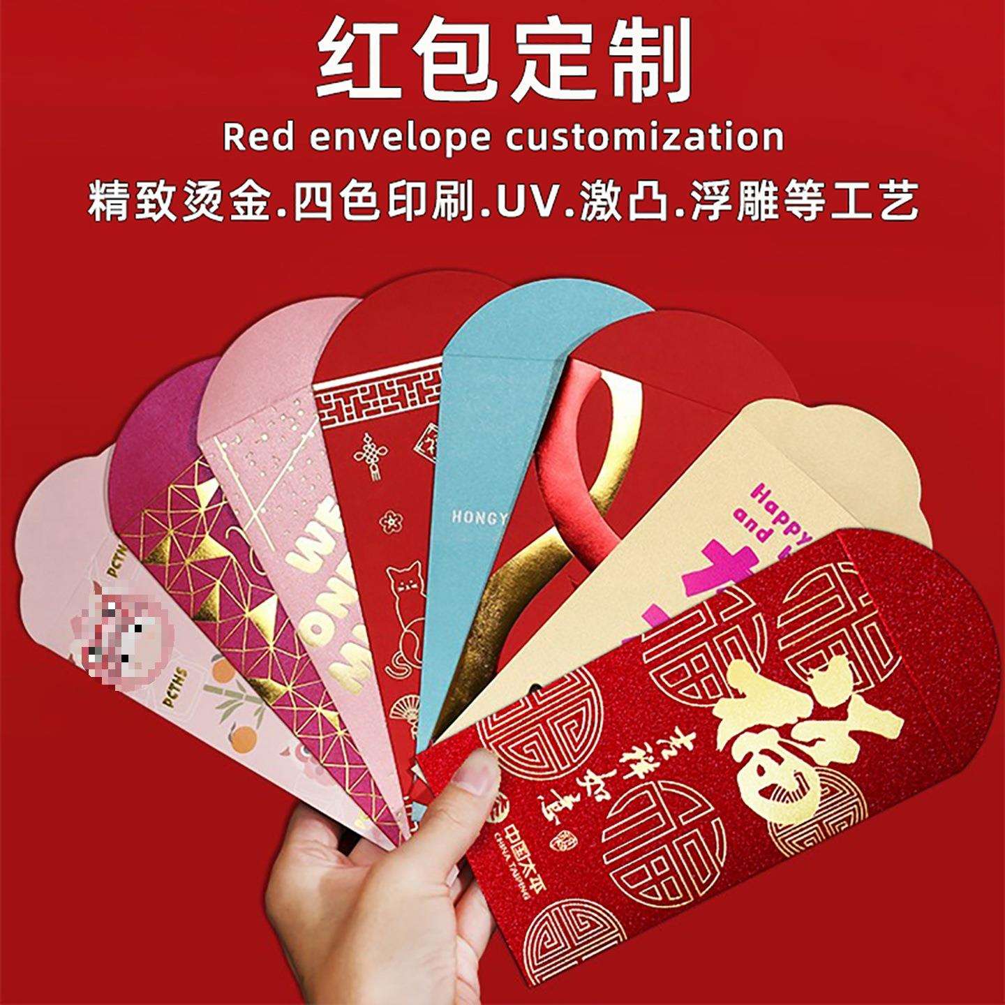 新年红包定z印字创意利是封结婚公司开机利事封封面