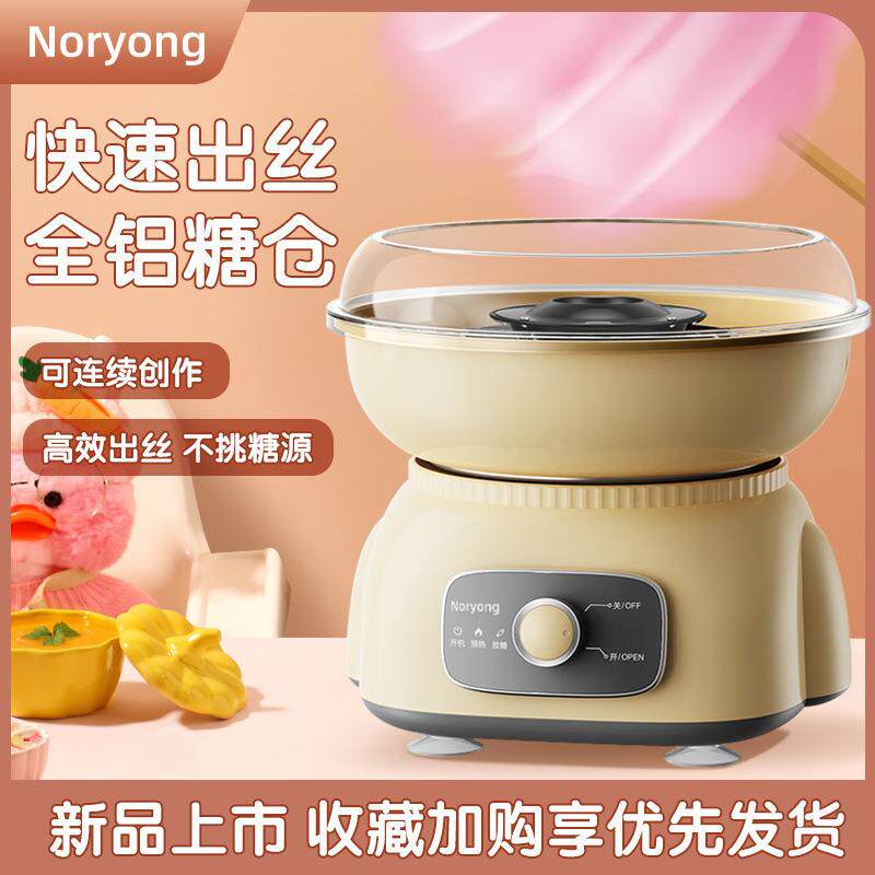 诺阳棉花糖机儿童家用做绵花糖机器制作迷你花式彩砂糖其他