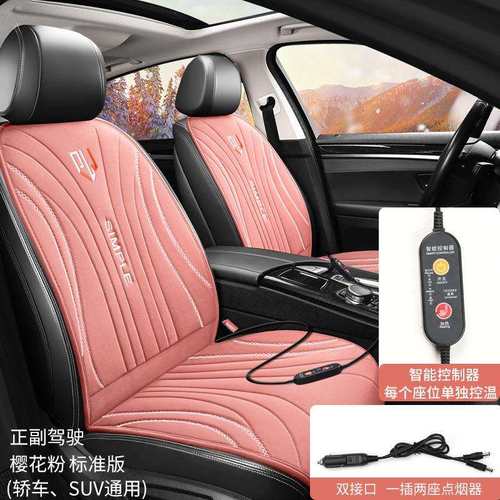 直销汽车加热坐垫冬季单双座椅车载加热12V24V毛绒坐垫后排