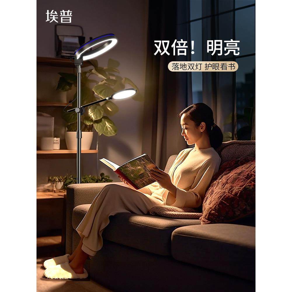 埃普全光谱落地护眼灯儿童学习专用钢琴灯客厅卧室阅读灯立式台灯