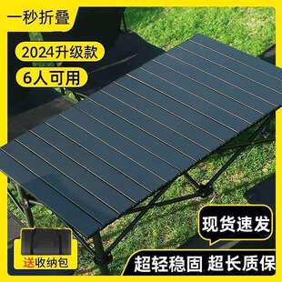 户外折叠桌便携式露营桌椅套装超轻蛋卷桌野外野餐野营装备小桌椅
