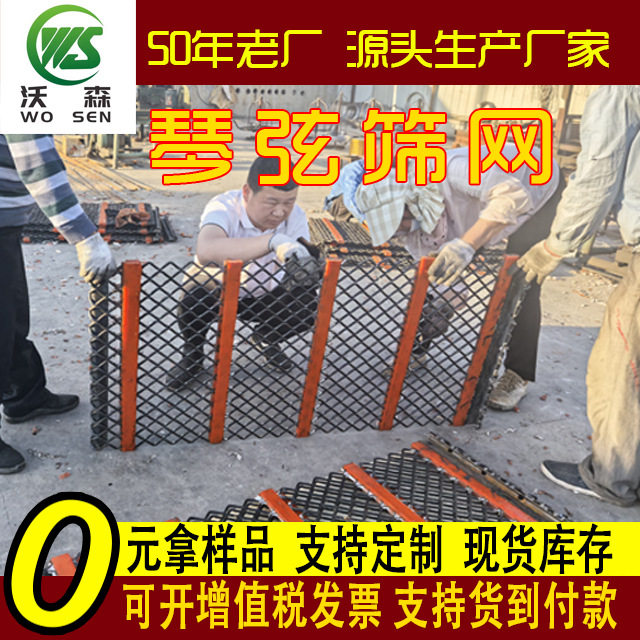 自清洁琴弦香蕉筛网零利润