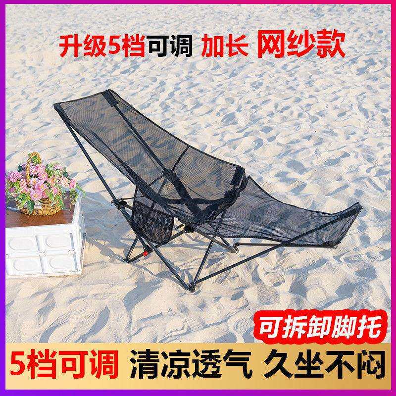5档可调节网纱透气躺椅折叠椅带腿托加长午休椅户外高靠背月亮椅