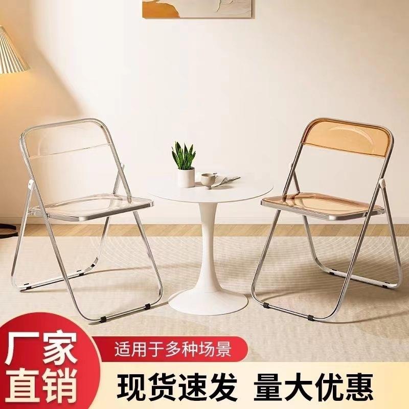 简易可折叠椅网红透明亚克力拍照椅子化妆餐厅餐椅水晶靠背凳子in