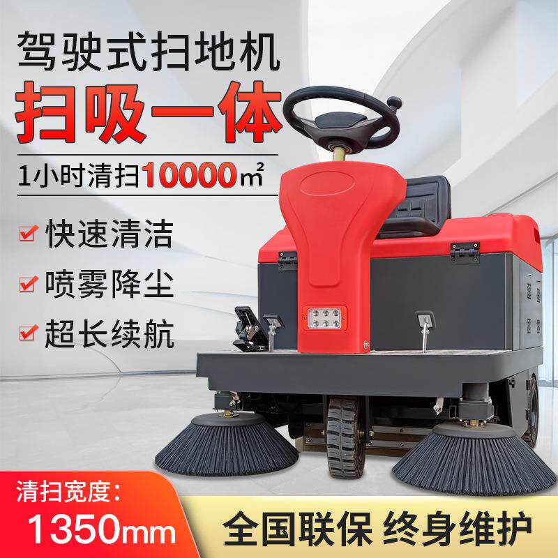 沃尔驾驶式扫吸清洁扫地机环卫物业企业清扫车全自动扫路车