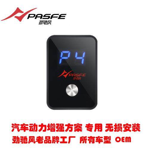 迷你电子油门加速器翼豹森林人新力狮新傲虎动力改装件超电脑外挂