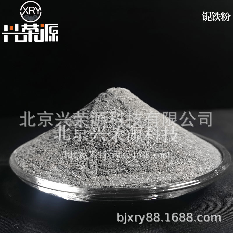 80-200目65铌铁合金粉 焊接行业常用原料 特种钢材添加用