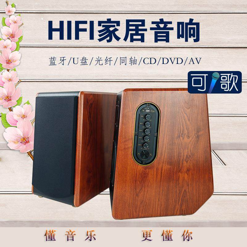 金弘家庭家用桌面发烧HIFI有源书架音响对箱重低音木质大功率音箱