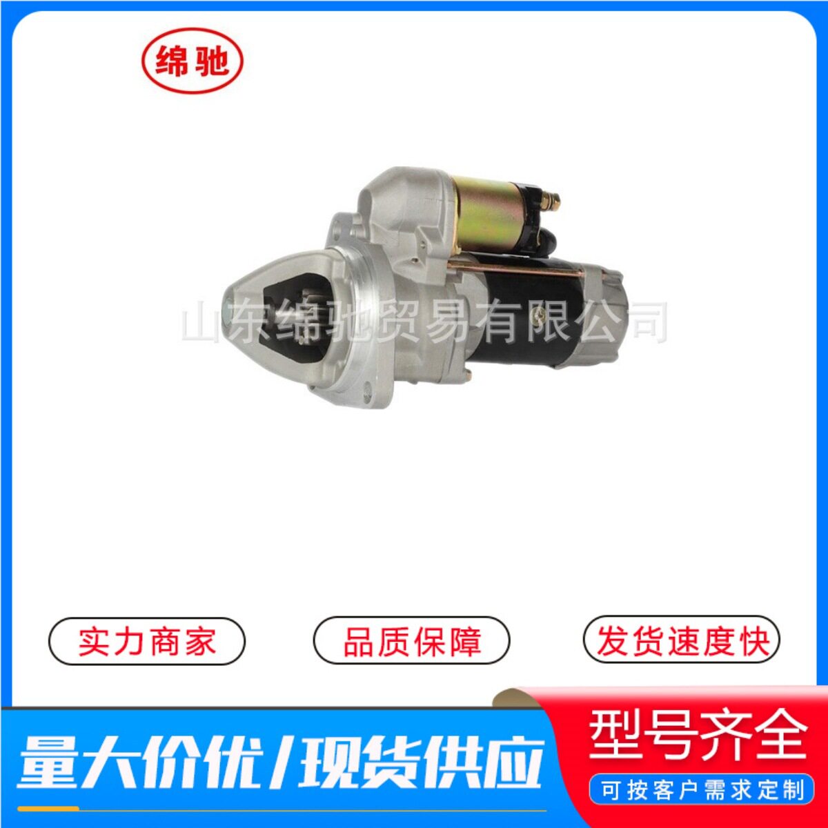 潍柴24V启动马达QDJ2636A