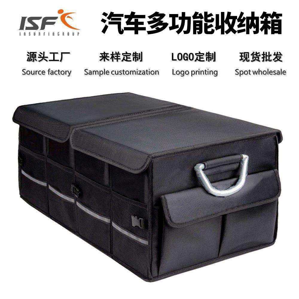 汽车用品车载收纳箱多功能汽车后备箱储物箱汽车折叠收纳整理箱