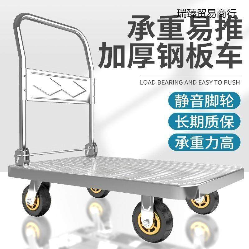 钢板小推车拉货手推车搬运车家用平板车便携拖车折叠小拉车,收纳整理,烫衣板及配件,淘宝优惠券,粉丝福利购,淘宝优惠卷