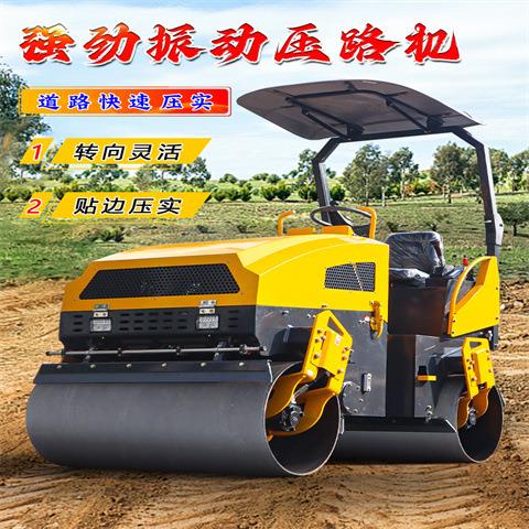 小型压路机1吨3震动手扶式沥青草坪压实机手推座驾单双钢轮压土机