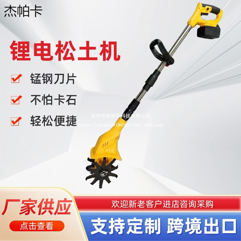 手持锂电微耕机松土机农用翻土机小型家用电动锄头旋耕机轻便其他
