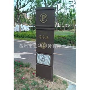 小区标识牌户外导视牌停车场指示牌道路小区标牌导向牌立式牌