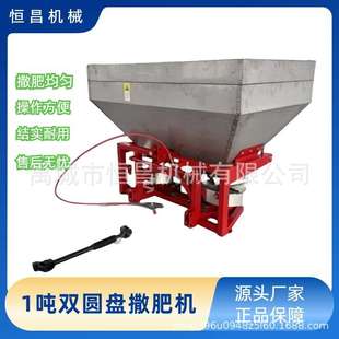 撒播 机子 2024恒昌不锈钢单盘600升撒肥机 可以撒化肥