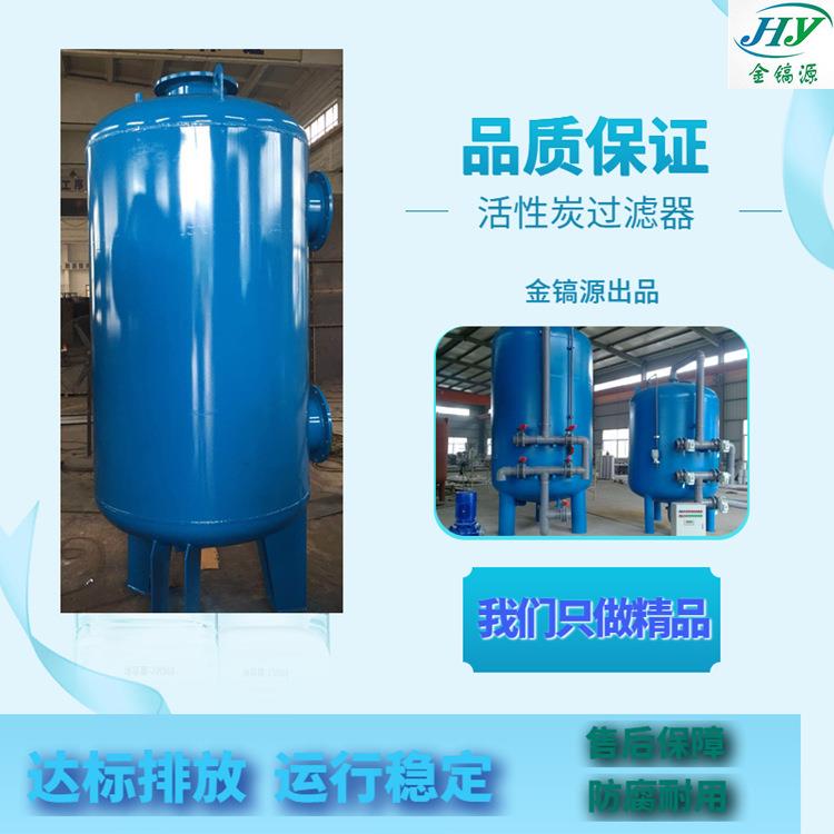 机械水处理活性炭过滤器活性炭污水过滤器锰沙过滤罐多介质过滤器