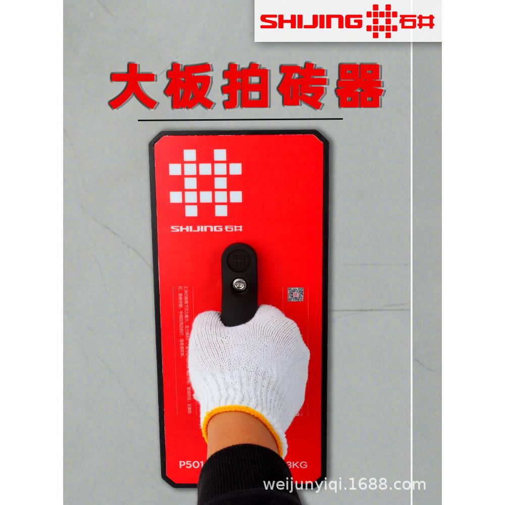 石井大板拍地砖铺贴橡胶拍打地砖瓷砖敲打板泥工拍打块敲打块拍板