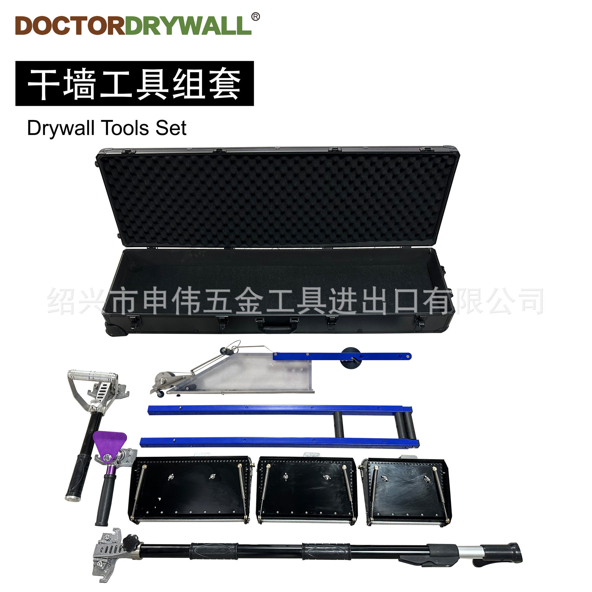 干墙抹平批灰工具组套
