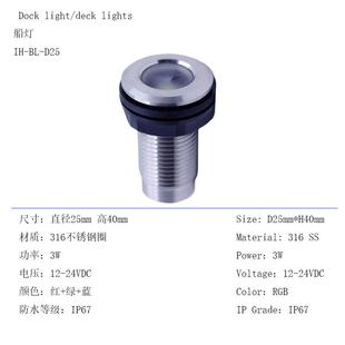 12vDC船用316不锈钢游艇灯IP68防水船尾装饰灯RGB迷你型水下船灯