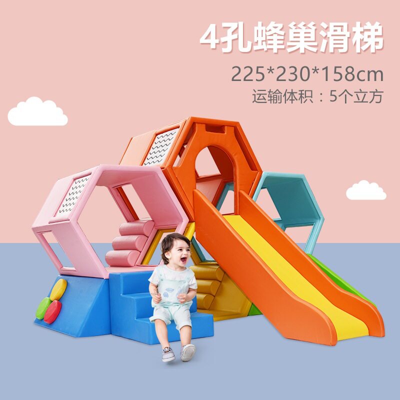 早教中心软体组合滑梯蜂巢滑梯亲子园软体爬滑攀爬钻洞体能训练