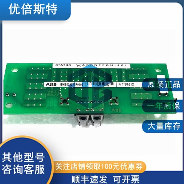 3BHE009017R0102XVC724BE102ABB电路板I/O扩展单元控制器