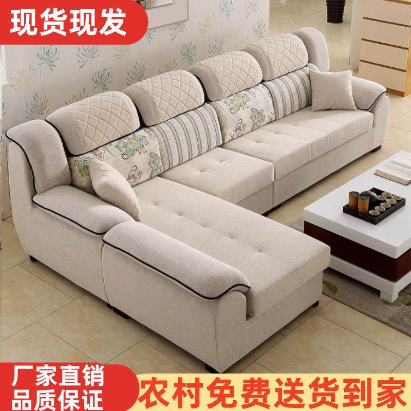 乳胶布艺沙发客厅整装L型贵妃简约可拆洗大小户型家具一件包邮