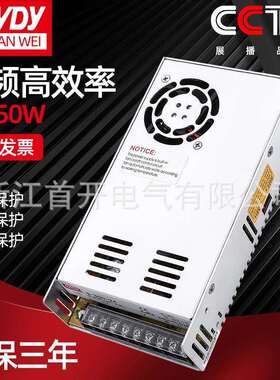 LED开关电源S-350W-24V5V12V15V18V28V36V48V监控灯带转DC