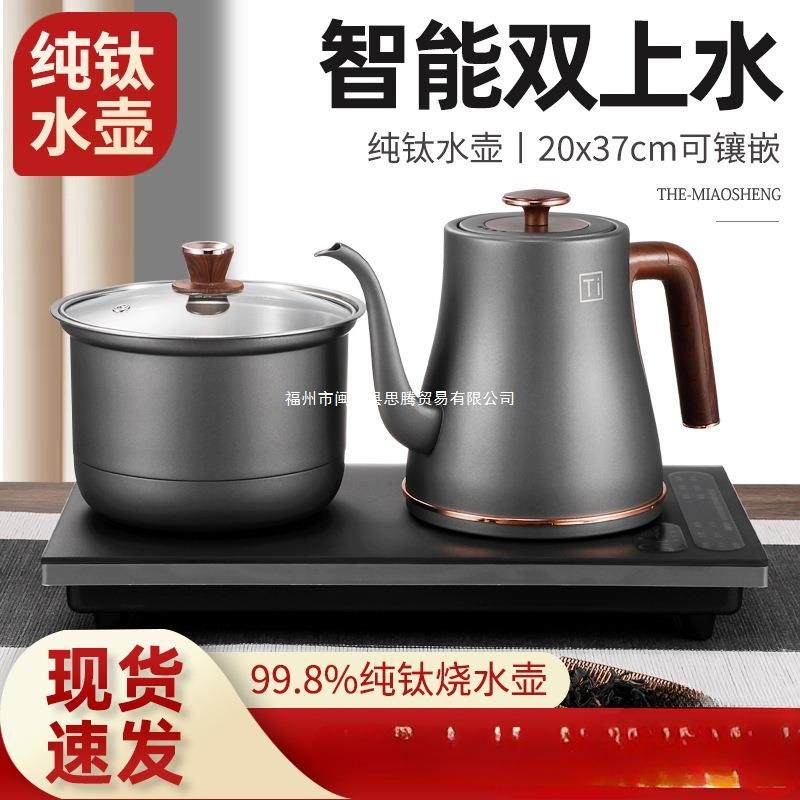 智能全自动上水电热烧水壶喝茶嵌入式茶桌茶盘泡茶具茶台一体