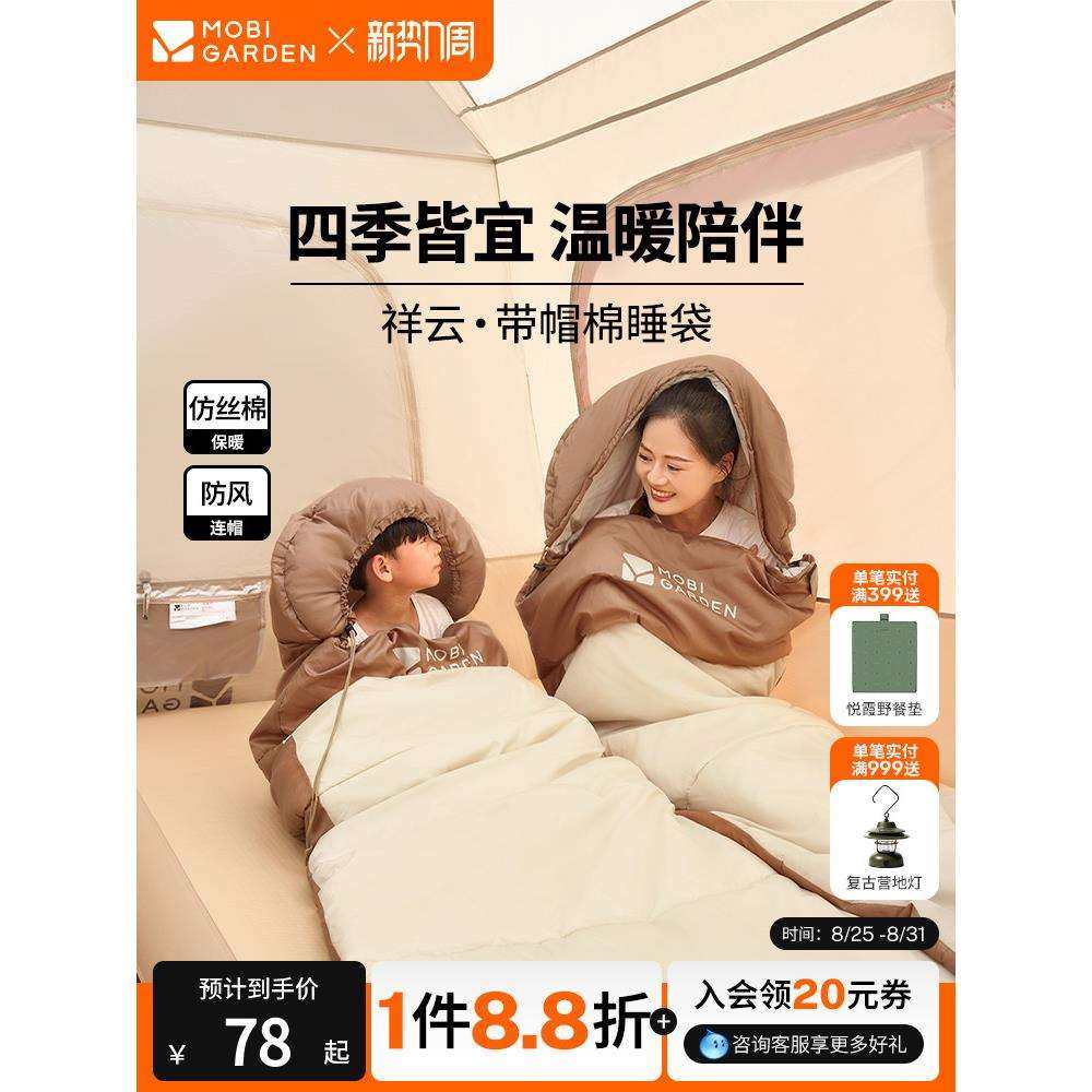 祥云睡袋成人户外露营冬季加厚防寒露营轻量化抗寒双人被子