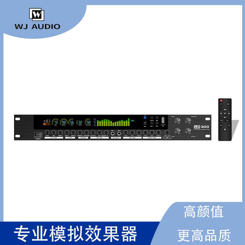 LD300前级效果器专业舞台演出家用K歌音响音频调音防啸叫均衡器
