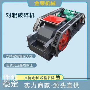 密封式对辊破碎制砂机齿辊式锡矿石粉碎机石英石双硬度物料破碎机