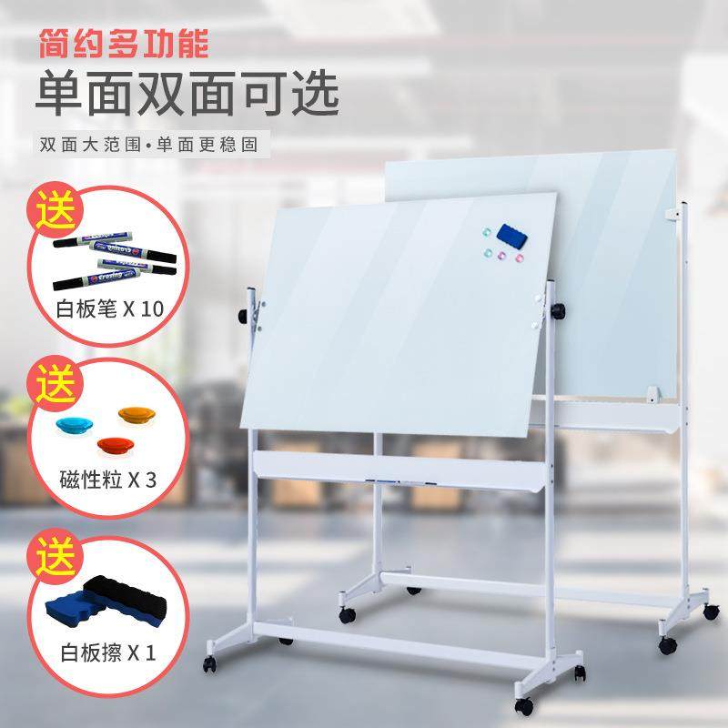 磁性钢化玻璃移动白板支架式办公书写白板展示会议培训黑板,收纳整理,烫衣板及配件,淘宝优惠券,粉丝福利购,淘宝优惠卷