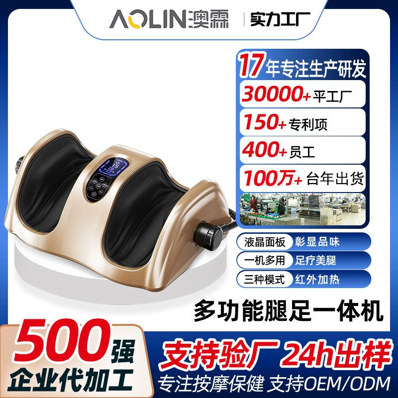 金凯伦家用足疗机脚底小腿揉捏