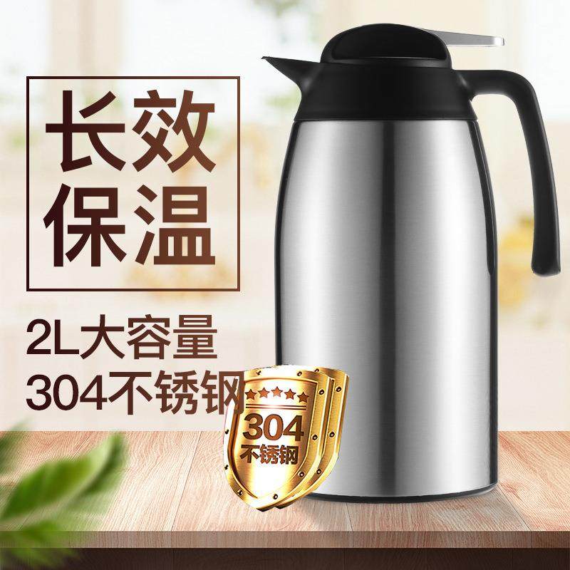 保温壶家用保温瓶大容量304不锈钢热水壶宿舍暖水壶欧式2升,收纳整理,烫衣板及配件,淘宝优惠券,粉丝福利购,淘宝优惠卷