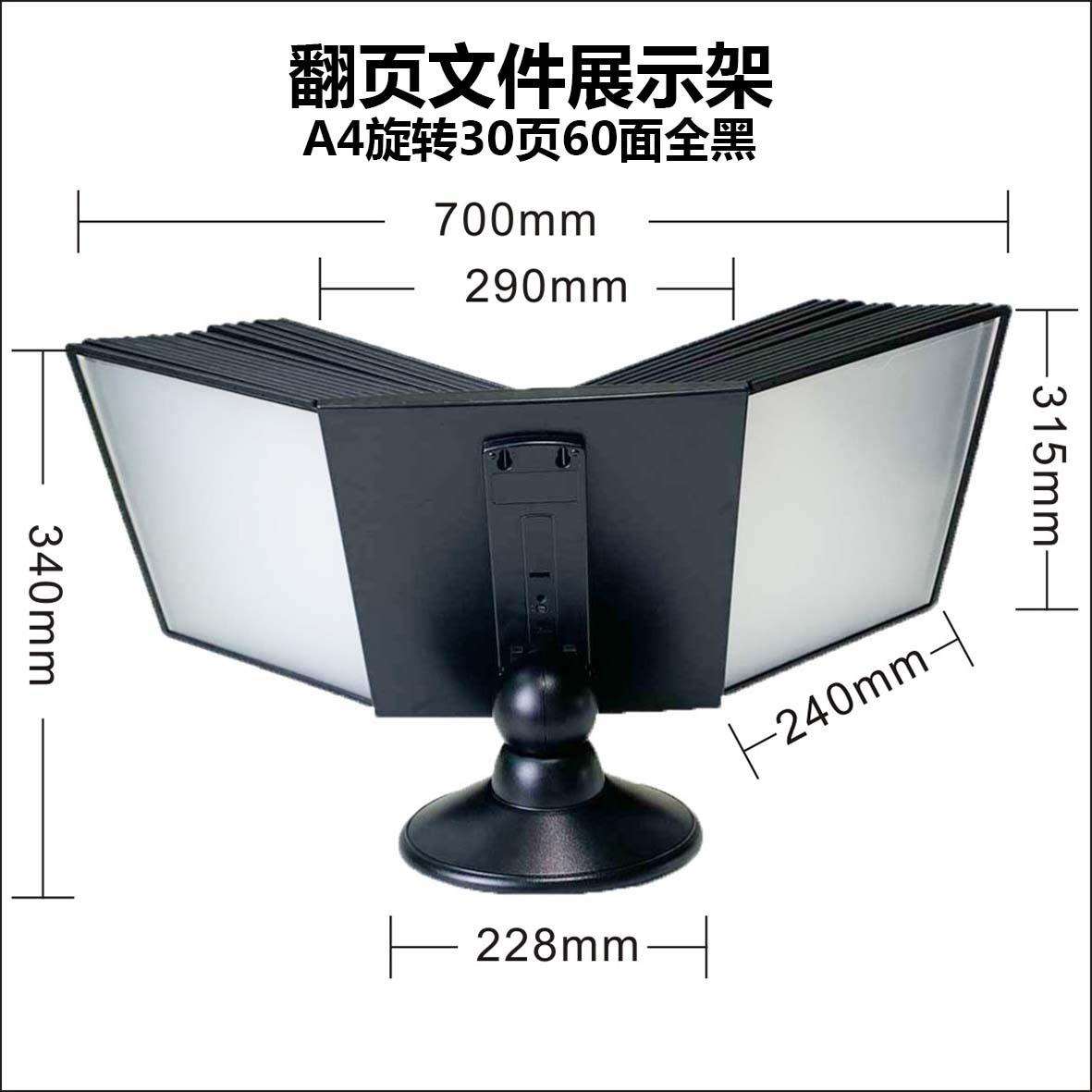 旋转文件架30页60面多功能A4翻页文件管理架桌上展示架文件夹桌面