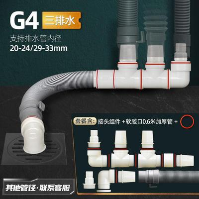 洗衣机老式三头通地漏三通接头二合一四通排水管大口径防溢供应链