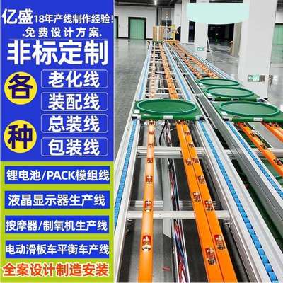 长沙AOI液晶模组自动化装配线工商业储能电池流水线路由器生产线