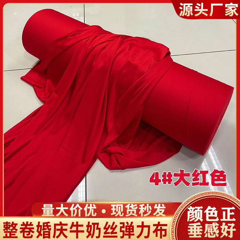 婚庆礼堂双面红色弹力波浪布幔