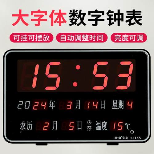 万年历2024新款电子钟钟表挂钟客厅电子时钟电子表挂墙家用挂表菖