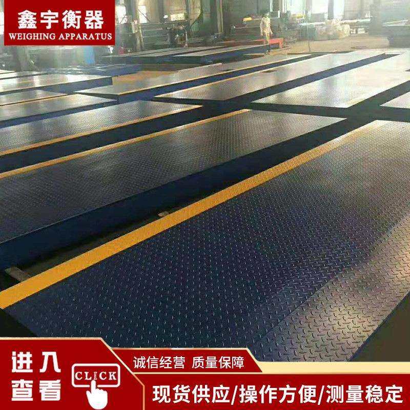 河北80吨100t地磅120吨电子汽车衡200吨大型地磅供应,收纳整理,烫衣板及配件,淘宝优惠券,粉丝福利购,淘宝优惠卷