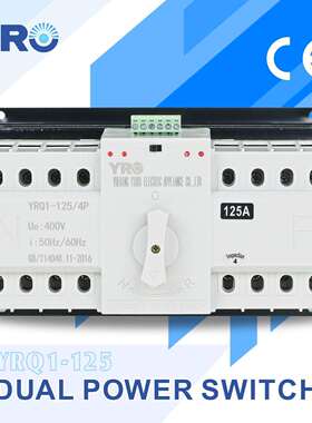 CE证2P4P125A交流双电源自动手动一体ATS转换开关控制器智能
