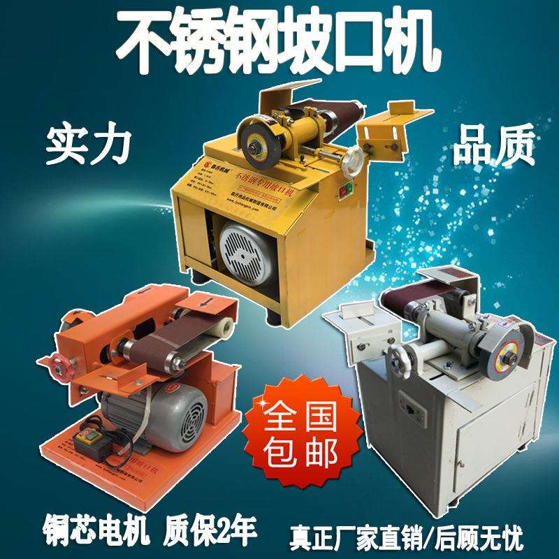 鲁沂新款多型号不锈钢坡口机便携式楼梯扶手磨口机管道坡口机