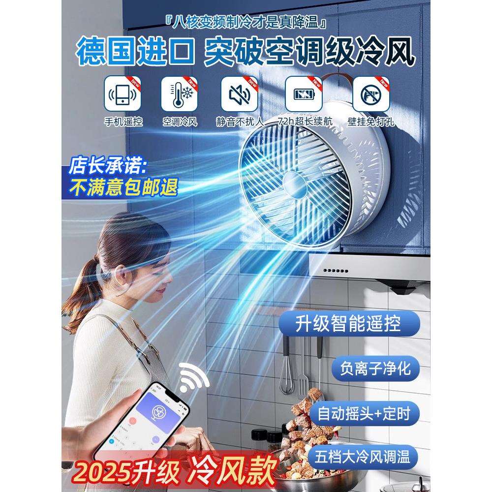 2026新款壁挂式小风扇制冷免打孔挂墙上厕所卫生间家