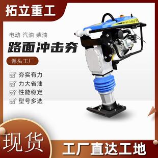 电动冲击夯220v汽油柴油打夯机地基路面小型夯土机振动夯实砸地机