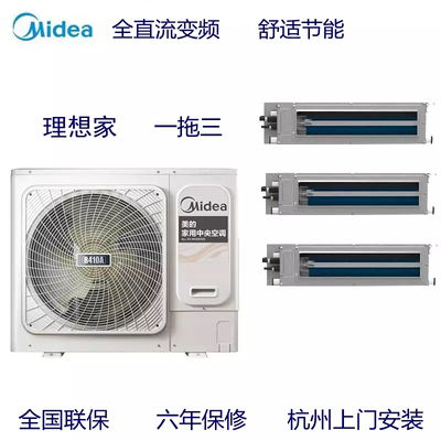 美的中央空调理想家4代