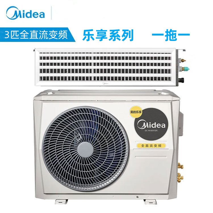 美的中央空调大3匹/家用风管机一拖一变频一级能耗/乐享3代