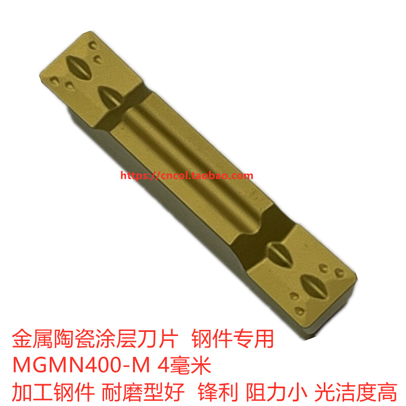 金属陶瓷切断切槽刀片MGMN300-M MGMN400 MGMN200钢件槽刀片