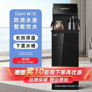 饮水机下置水桶办公室家用茶吧机一体式 2024新款 高颜值温热