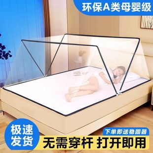 可折叠蚊帐懒人免安装 学生宿舍防蚊上下铺 网红新款 家用便携式