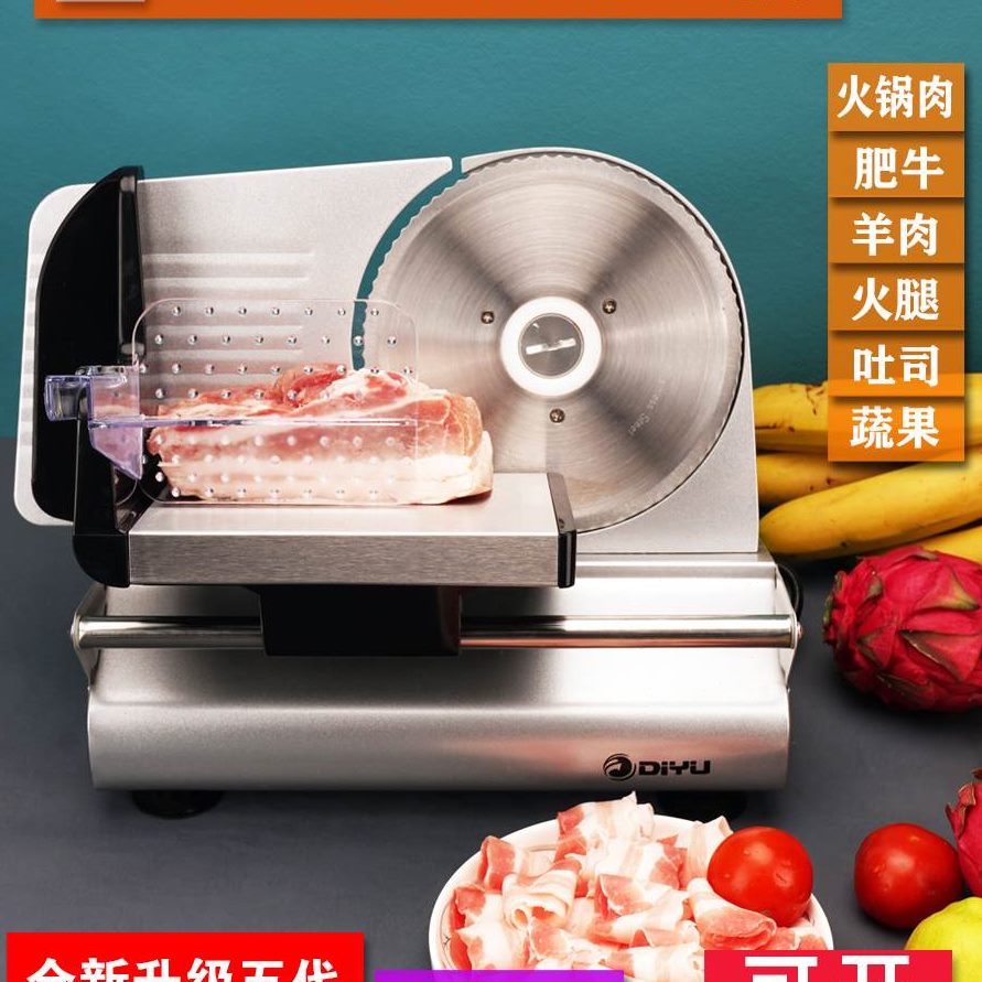 牛肉肥牛刨冻羊肉卷火腿家用电动切片机德国进口切肉机面包片神器